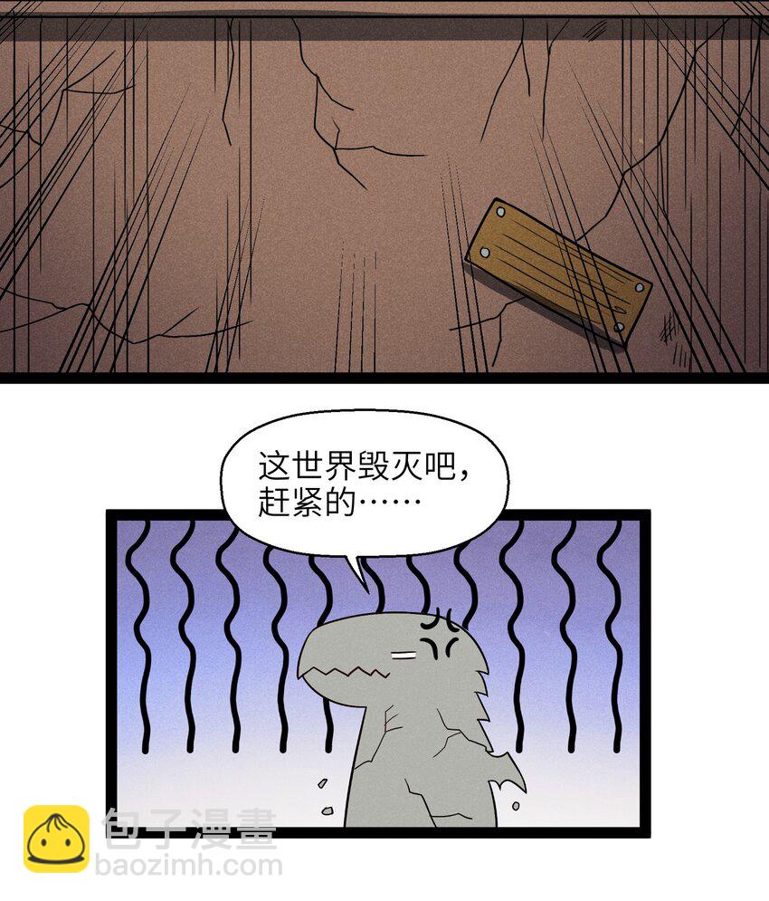 《成为初级冒险者的黑龙大人》002 到底你是恶龙还是我是恶龙？ 第19页