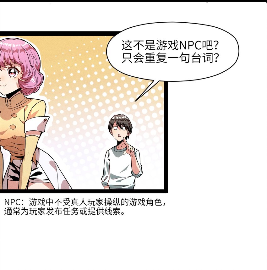 《成为初级冒险者的黑龙大人》002 到底你是恶龙还是我是恶龙？ 第22页