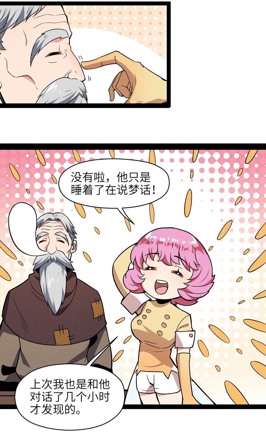 《成为初级冒险者的黑龙大人》002 到底你是恶龙还是我是恶龙？ 第26页