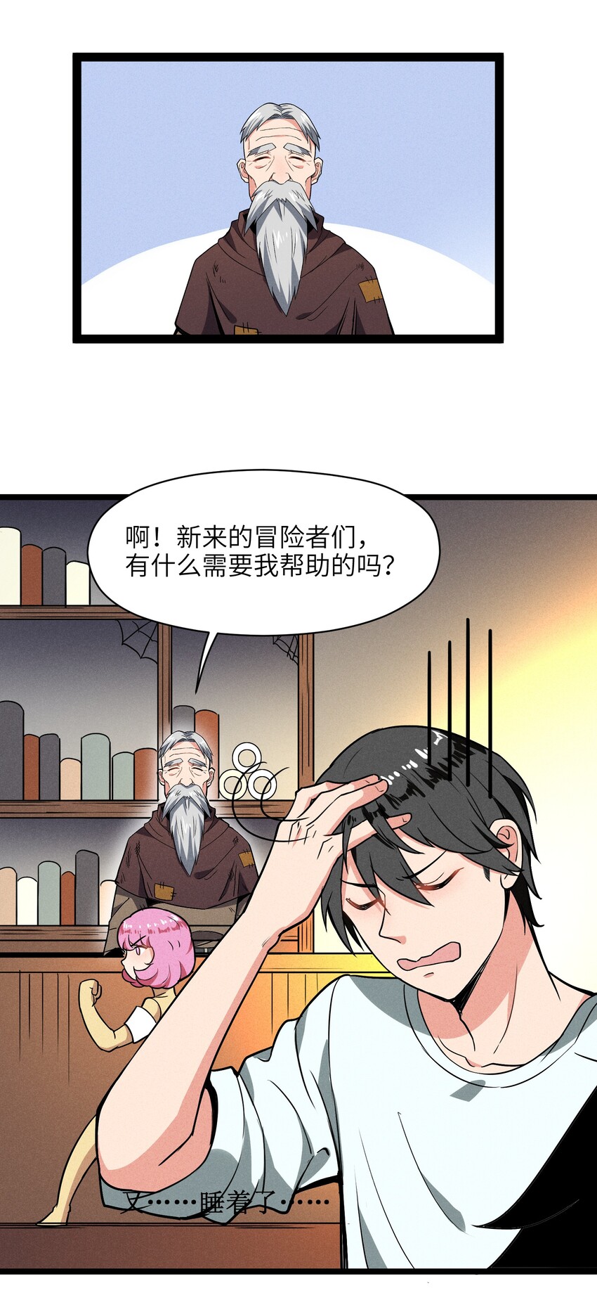 《成为初级冒险者的黑龙大人》002 到底你是恶龙还是我是恶龙？ 第33页