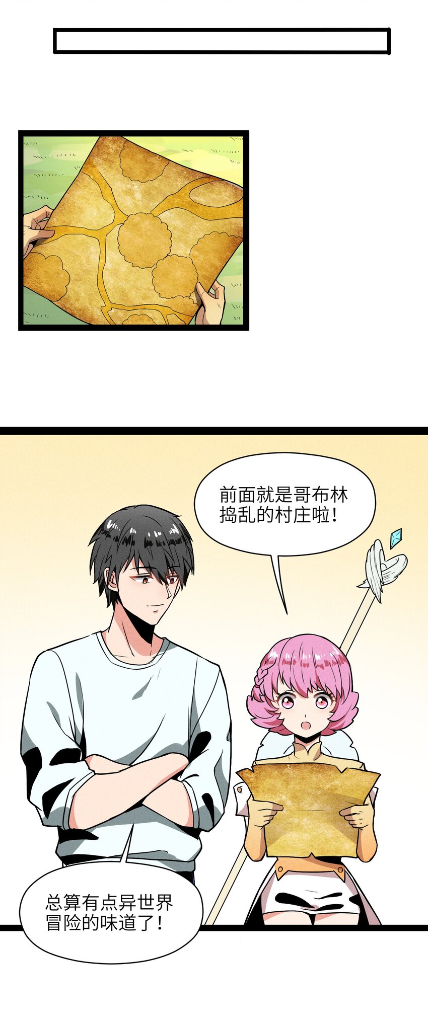 《成为初级冒险者的黑龙大人》002 到底你是恶龙还是我是恶龙？ 第34页