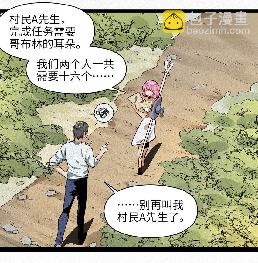 《成为初级冒险者的黑龙大人》002 到底你是恶龙还是我是恶龙？ 第35页