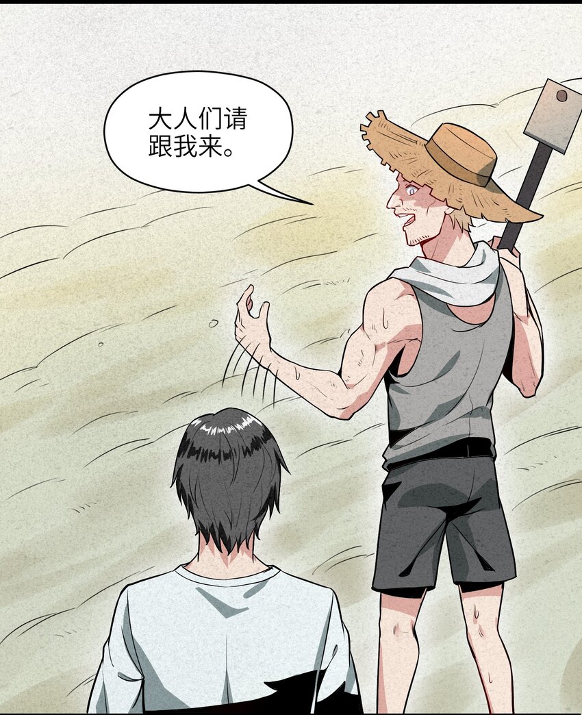 《成为初级冒险者的黑龙大人》002 到底你是恶龙还是我是恶龙？ 第42页