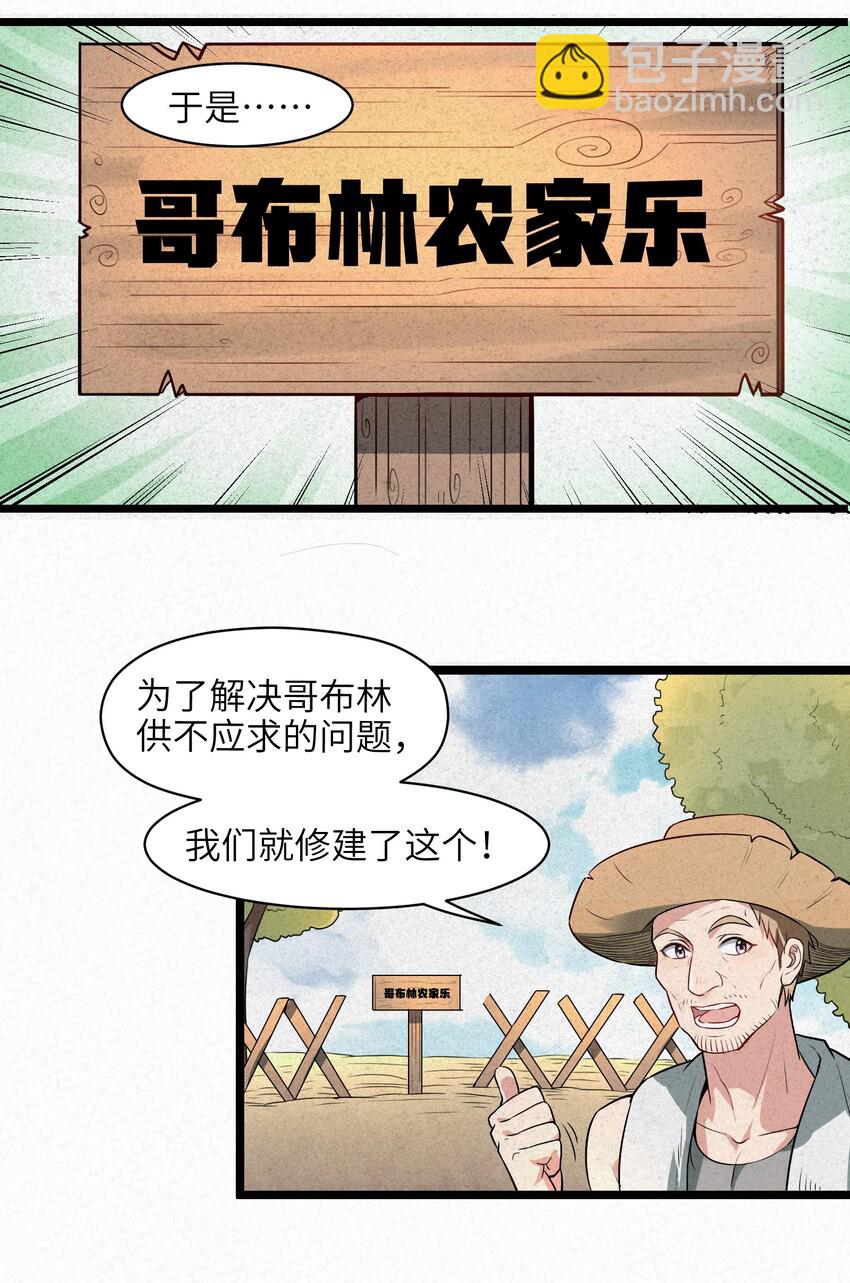 《成为初级冒险者的黑龙大人》002 到底你是恶龙还是我是恶龙？ 第44页