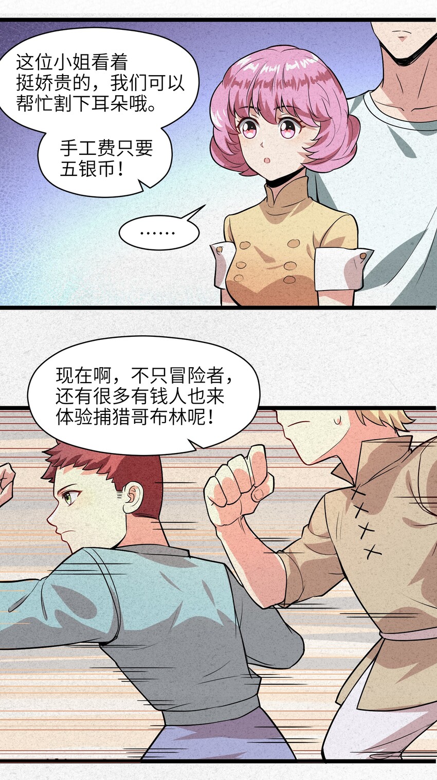 《成为初级冒险者的黑龙大人》002 到底你是恶龙还是我是恶龙？ 第46页