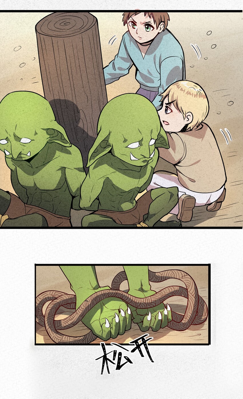 《成为初级冒险者的黑龙大人》002 到底你是恶龙还是我是恶龙？ 第47页