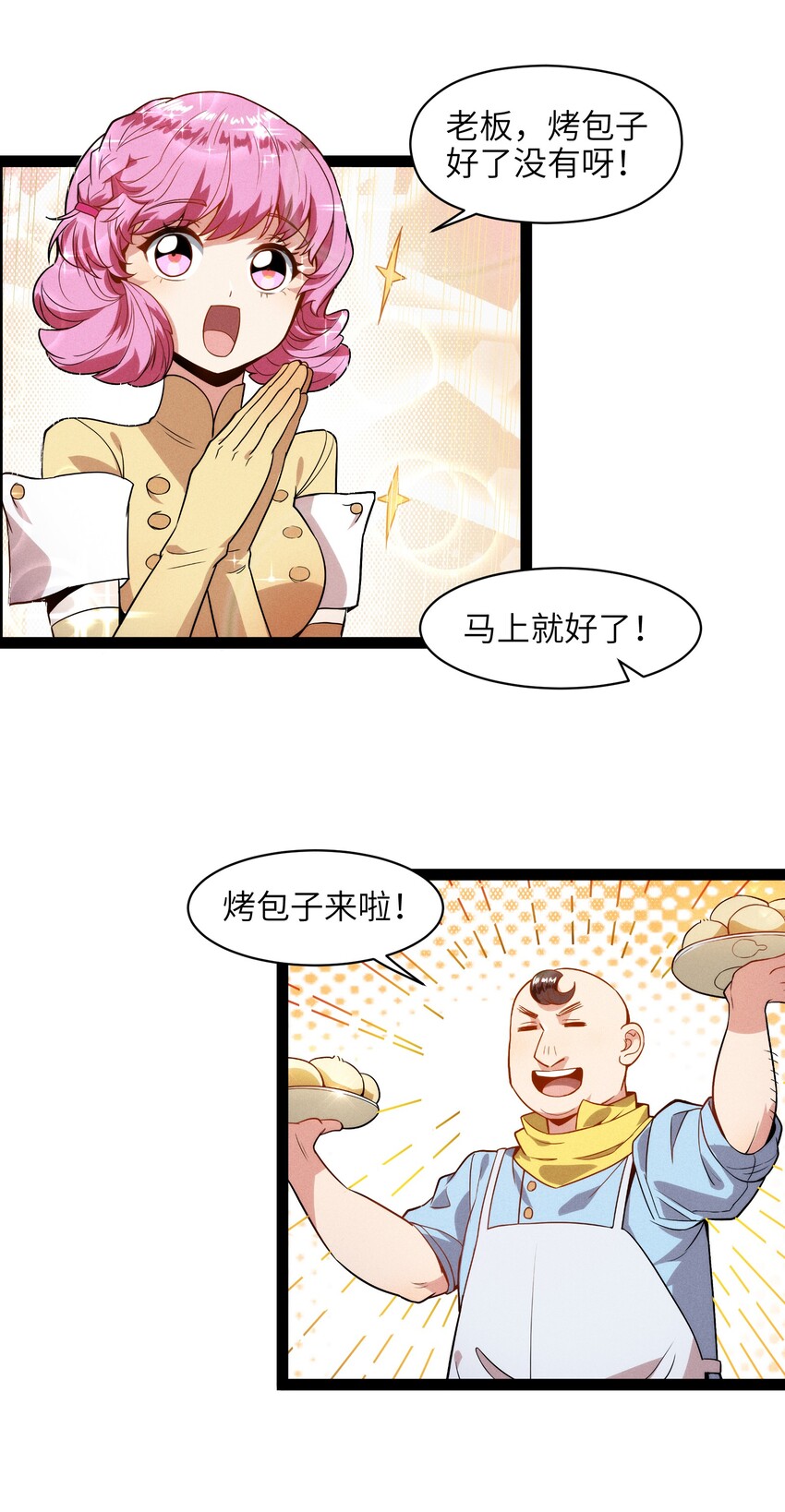 《成为初级冒险者的黑龙大人》002 到底你是恶龙还是我是恶龙？ 第5页