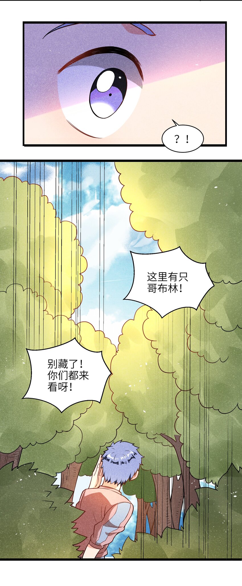 《成为初级冒险者的黑龙大人》004 是时候取回你们曾经的荣光了 第10页