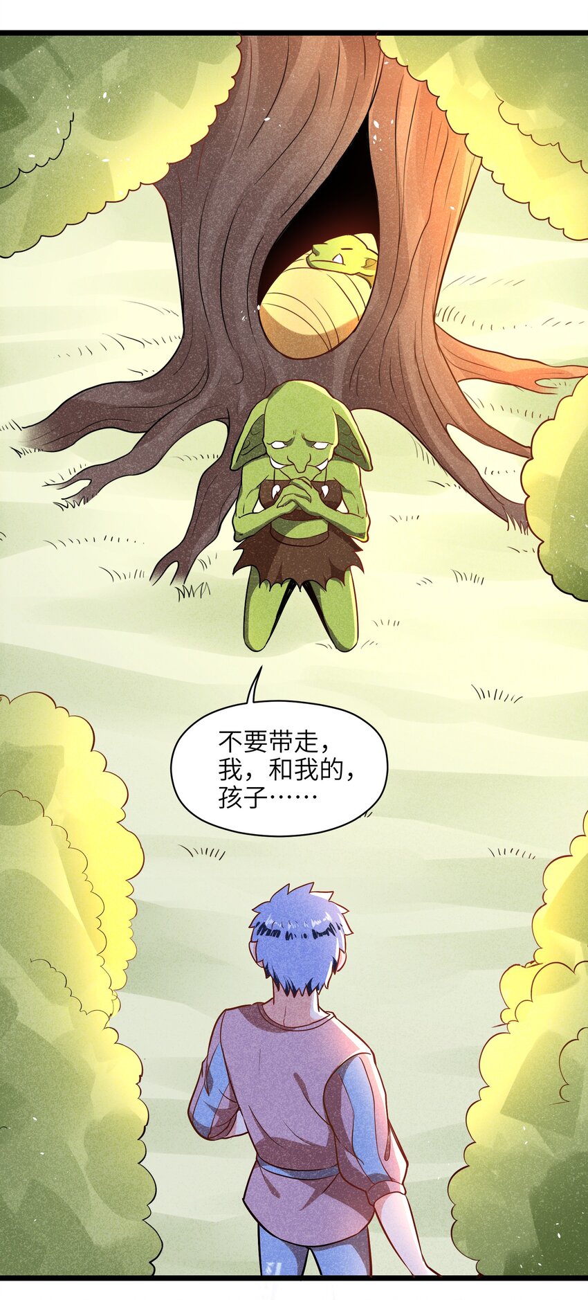《成为初级冒险者的黑龙大人》004 是时候取回你们曾经的荣光了 第14页