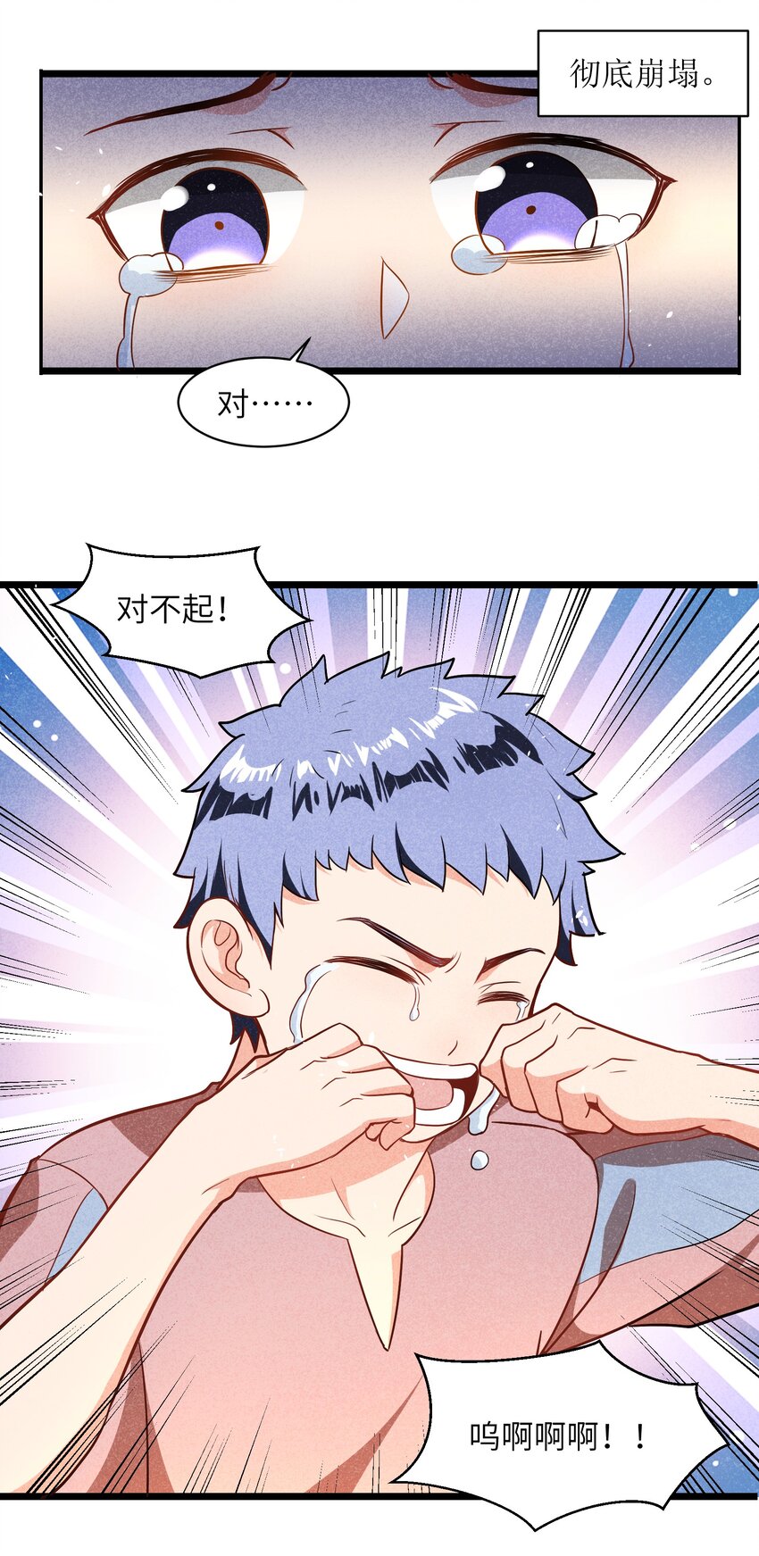《成为初级冒险者的黑龙大人》004 是时候取回你们曾经的荣光了 第17页