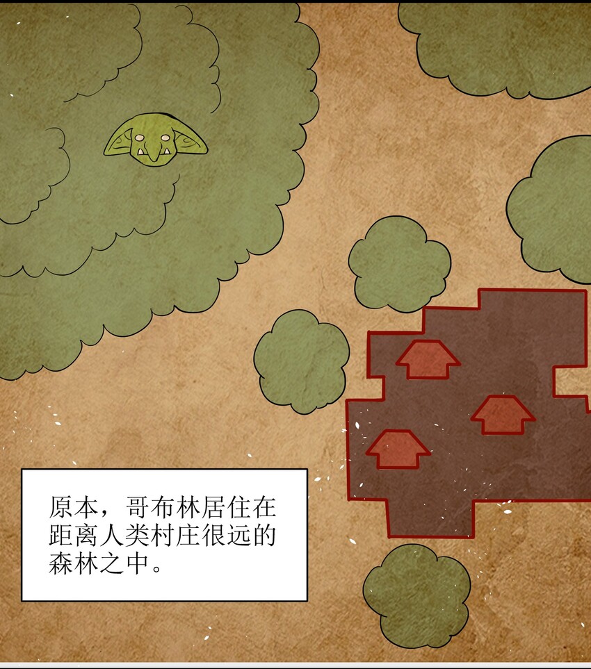 《成为初级冒险者的黑龙大人》004 是时候取回你们曾经的荣光了 第19页