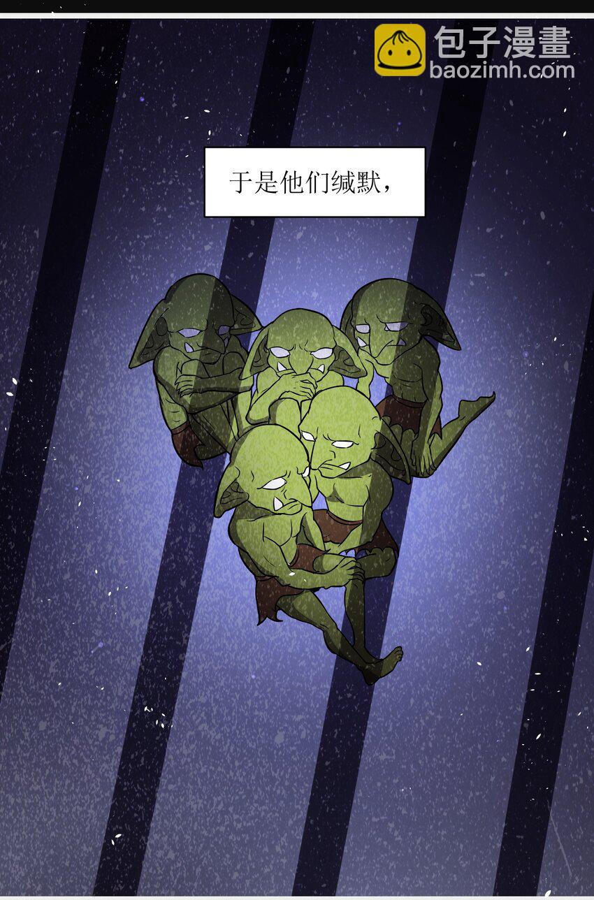 《成为初级冒险者的黑龙大人》004 是时候取回你们曾经的荣光了 第26页