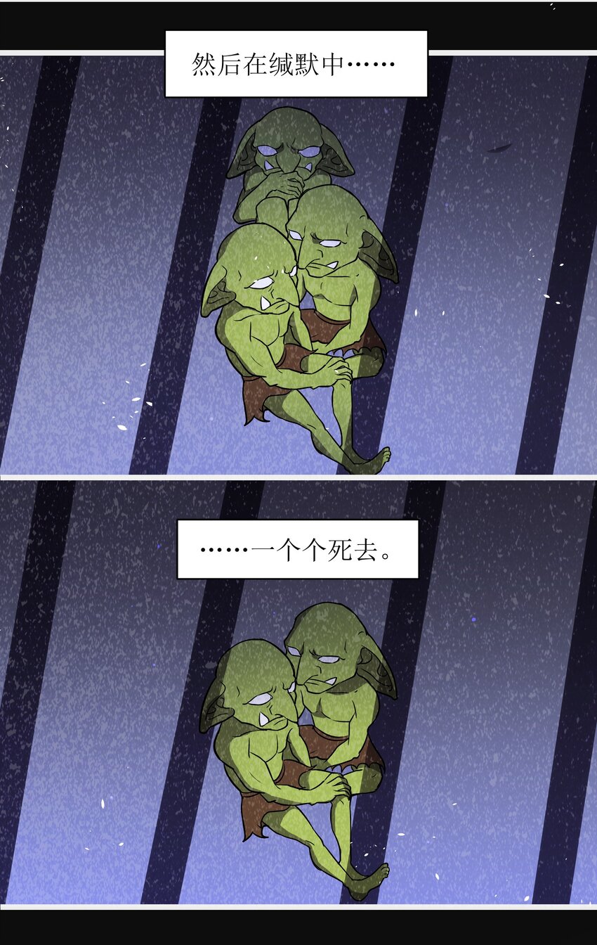 《成为初级冒险者的黑龙大人》004 是时候取回你们曾经的荣光了 第27页