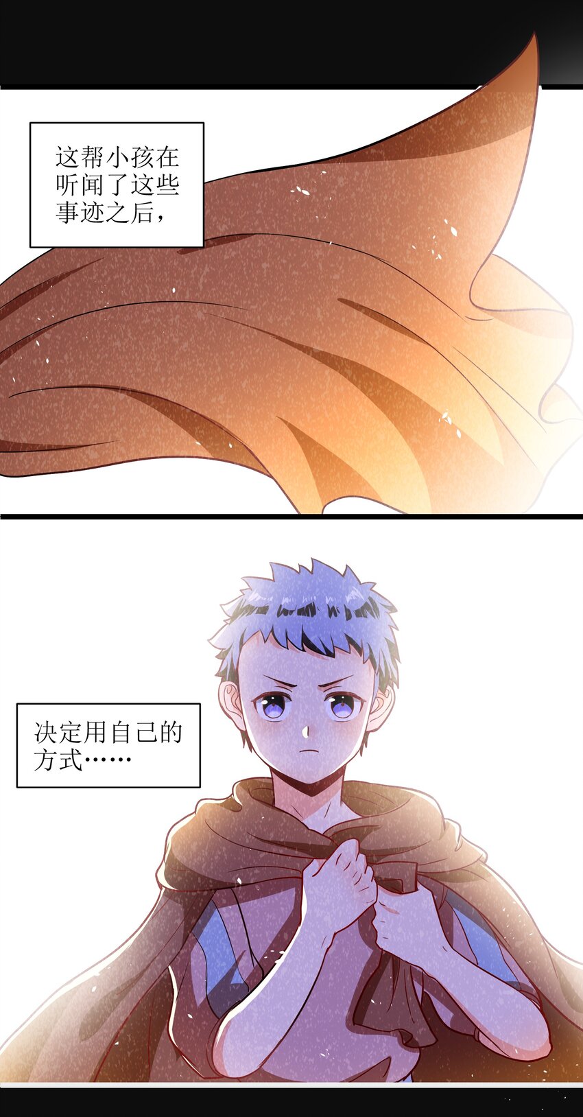 《成为初级冒险者的黑龙大人》004 是时候取回你们曾经的荣光了 第28页