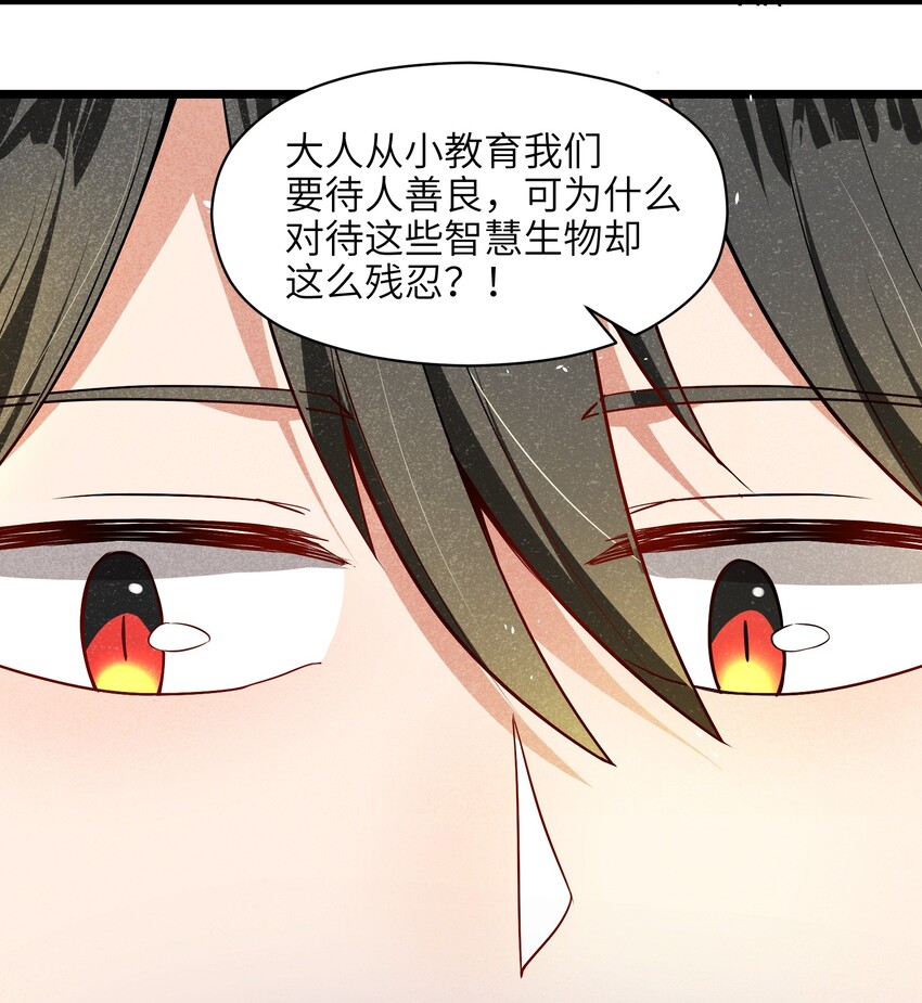 《成为初级冒险者的黑龙大人》004 是时候取回你们曾经的荣光了 第32页
