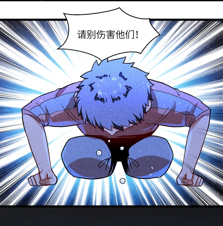 《成为初级冒险者的黑龙大人》004 是时候取回你们曾经的荣光了 第34页