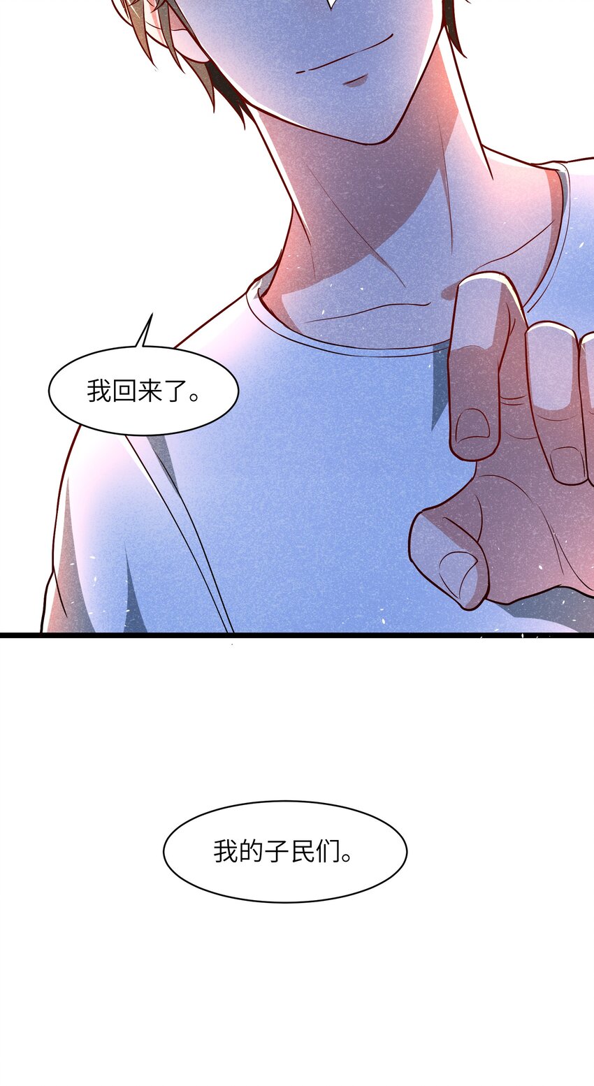 《成为初级冒险者的黑龙大人》004 是时候取回你们曾经的荣光了 第37页
