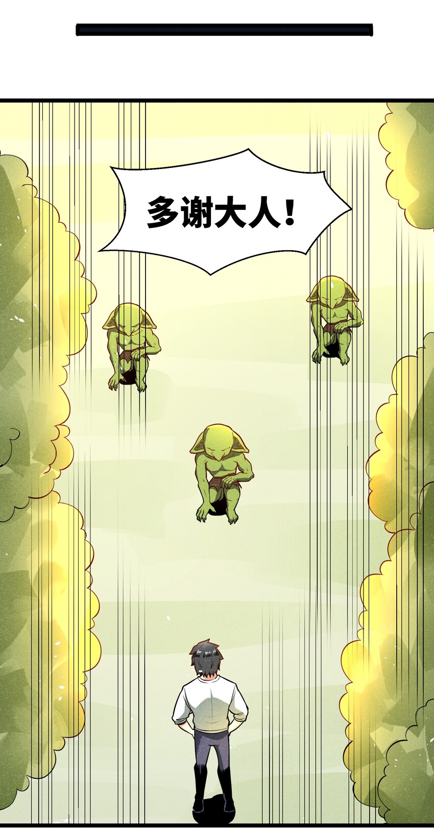 《成为初级冒险者的黑龙大人》004 是时候取回你们曾经的荣光了 第47页