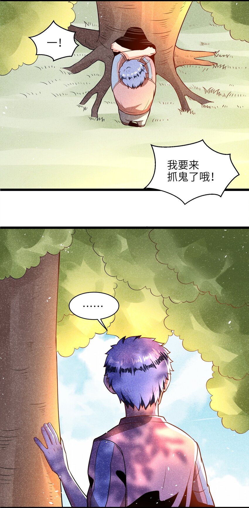 《成为初级冒险者的黑龙大人》004 是时候取回你们曾经的荣光了 第6页