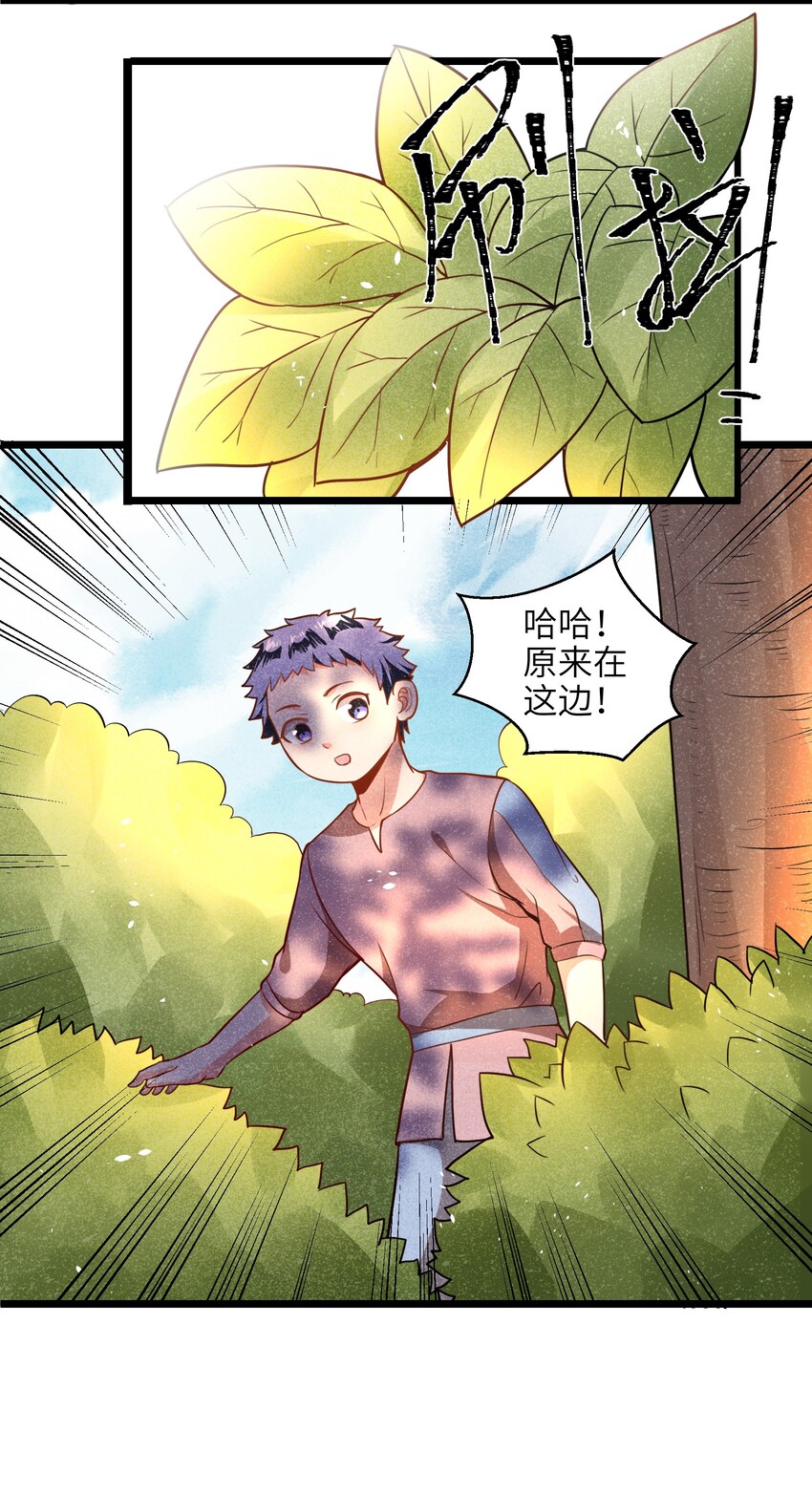 《成为初级冒险者的黑龙大人》004 是时候取回你们曾经的荣光了 第8页