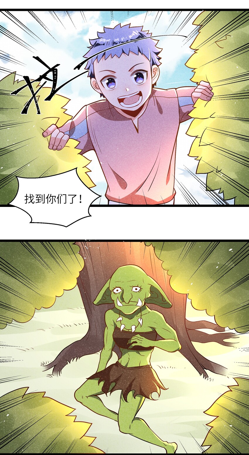 《成为初级冒险者的黑龙大人》004 是时候取回你们曾经的荣光了 第9页