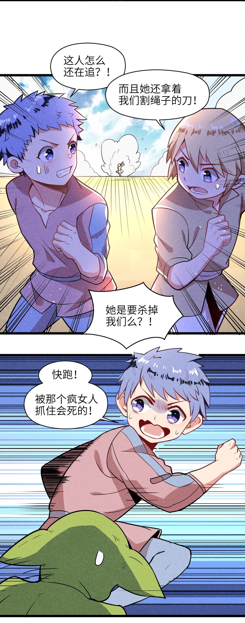 《成为初级冒险者的黑龙大人》003 我们已经逼迫她用出魔法了！ 第10页