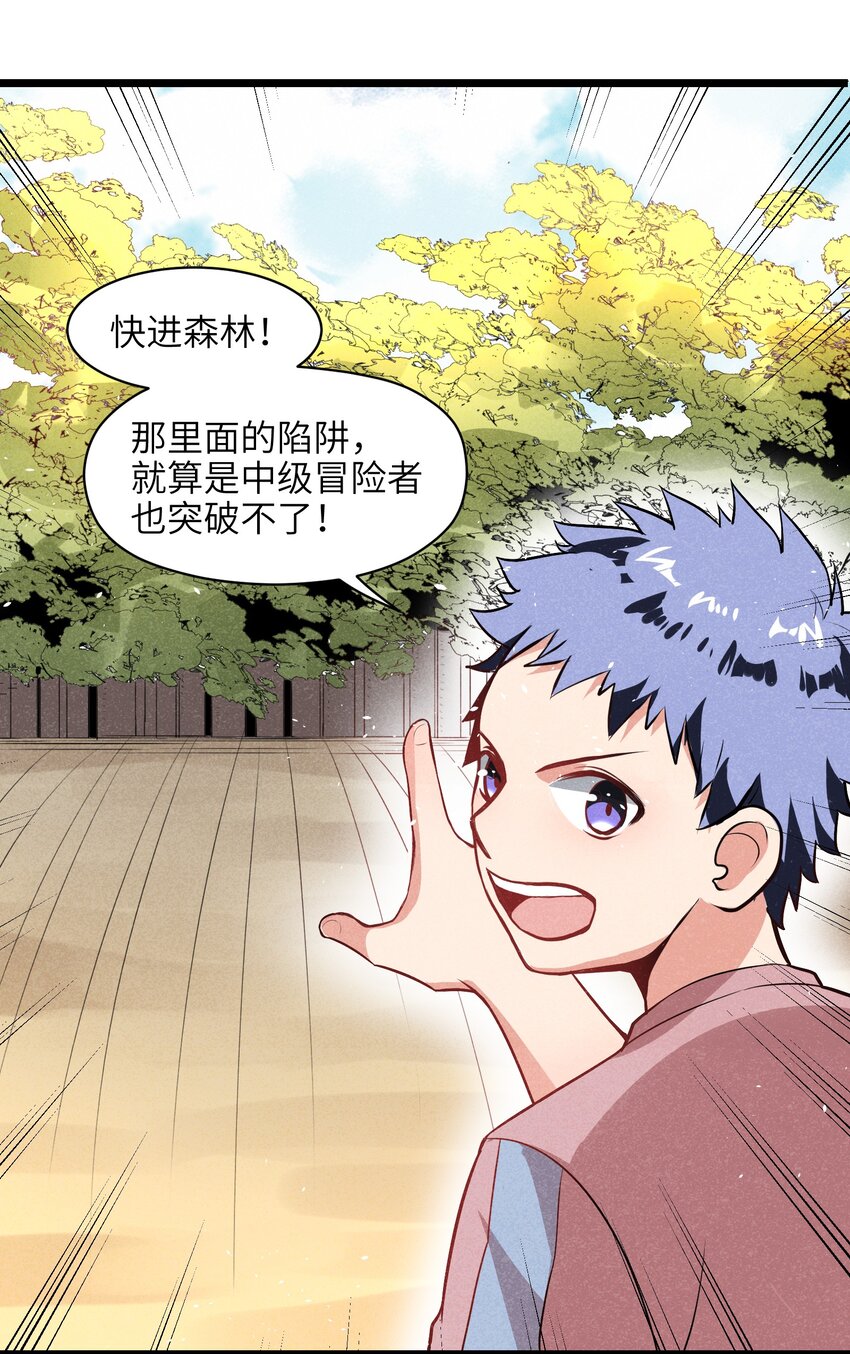 《成为初级冒险者的黑龙大人》003 我们已经逼迫她用出魔法了！ 第13页