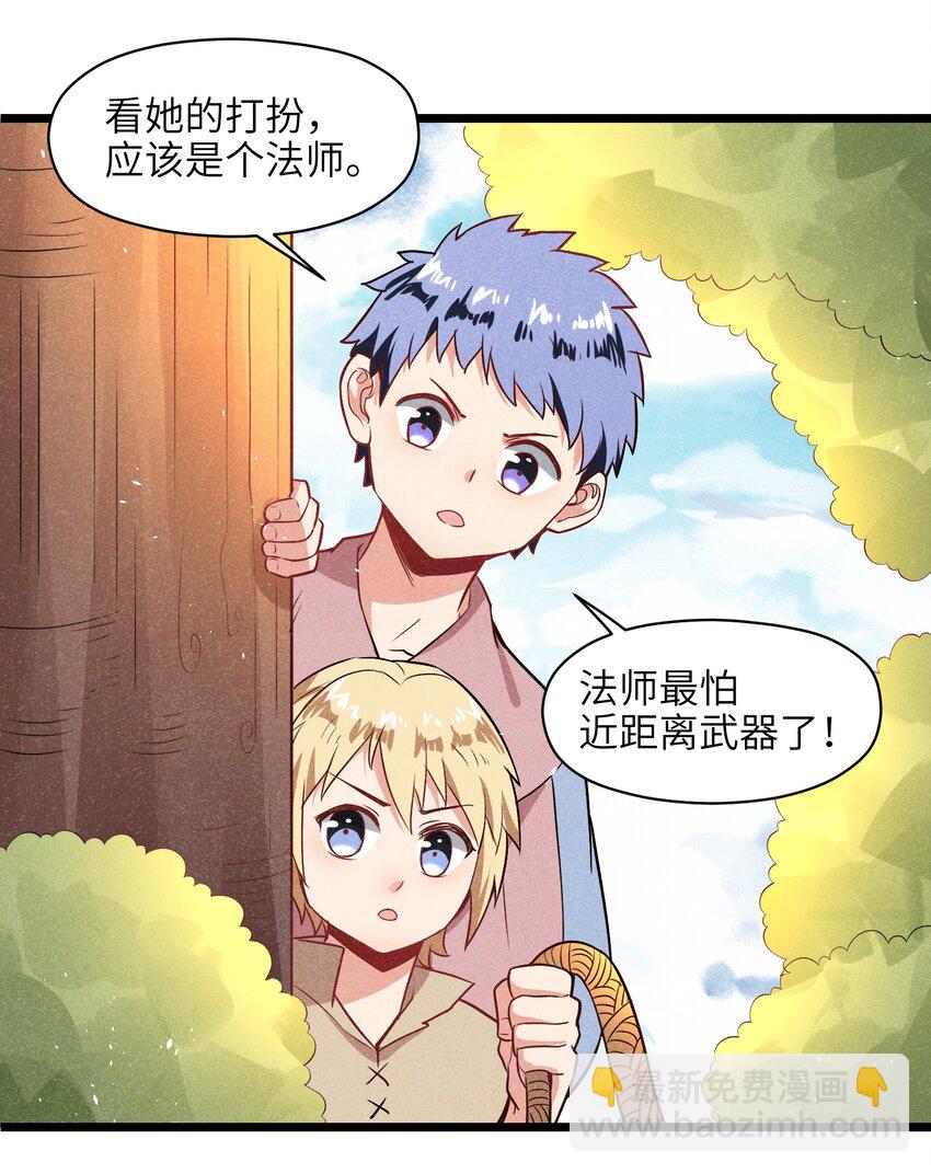 《成为初级冒险者的黑龙大人》003 我们已经逼迫她用出魔法了！ 第18页