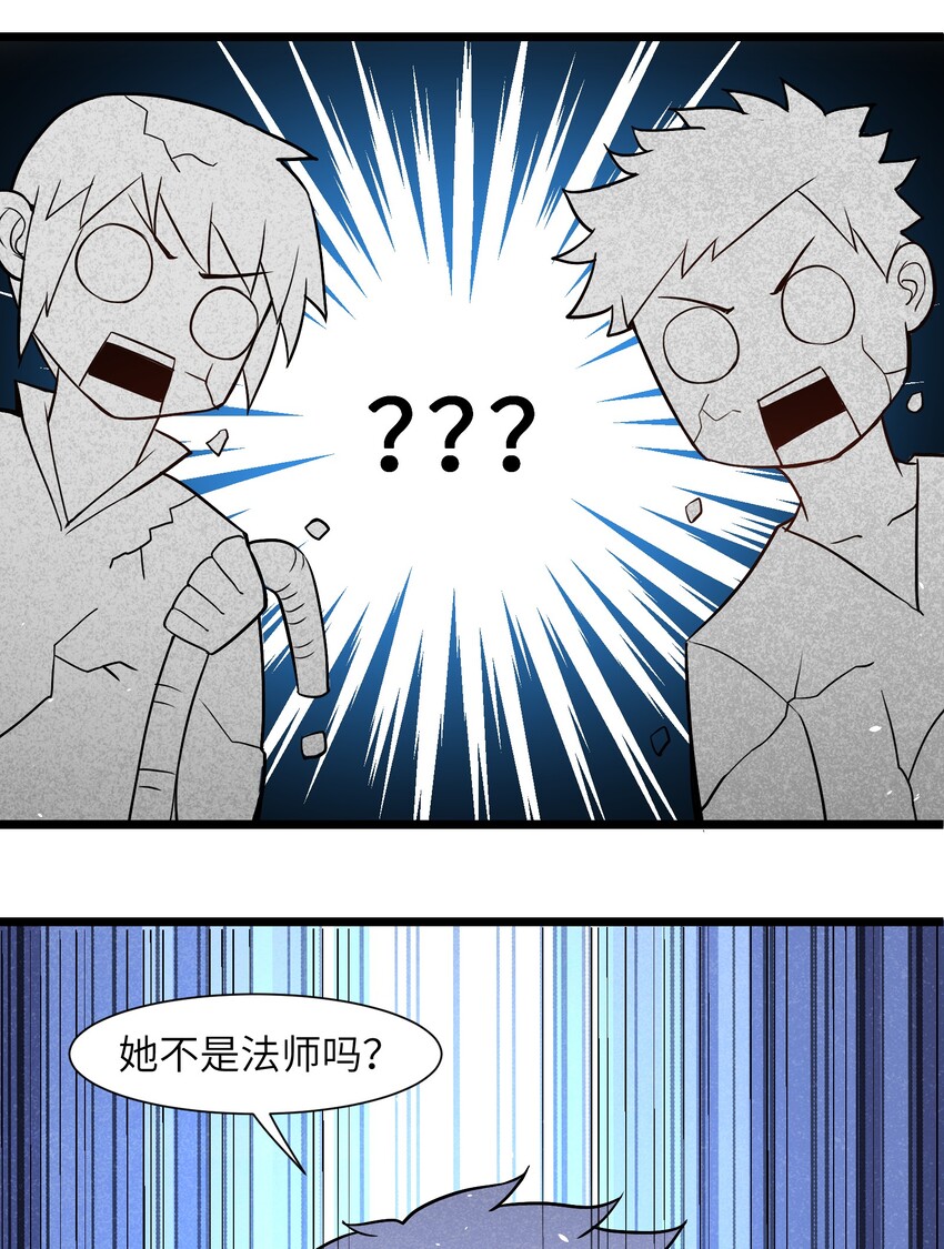《成为初级冒险者的黑龙大人》003 我们已经逼迫她用出魔法了！ 第25页