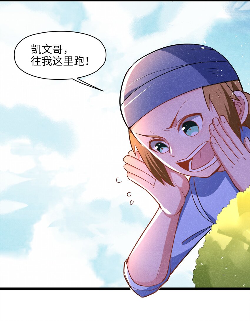 《成为初级冒险者的黑龙大人》003 我们已经逼迫她用出魔法了！ 第31页