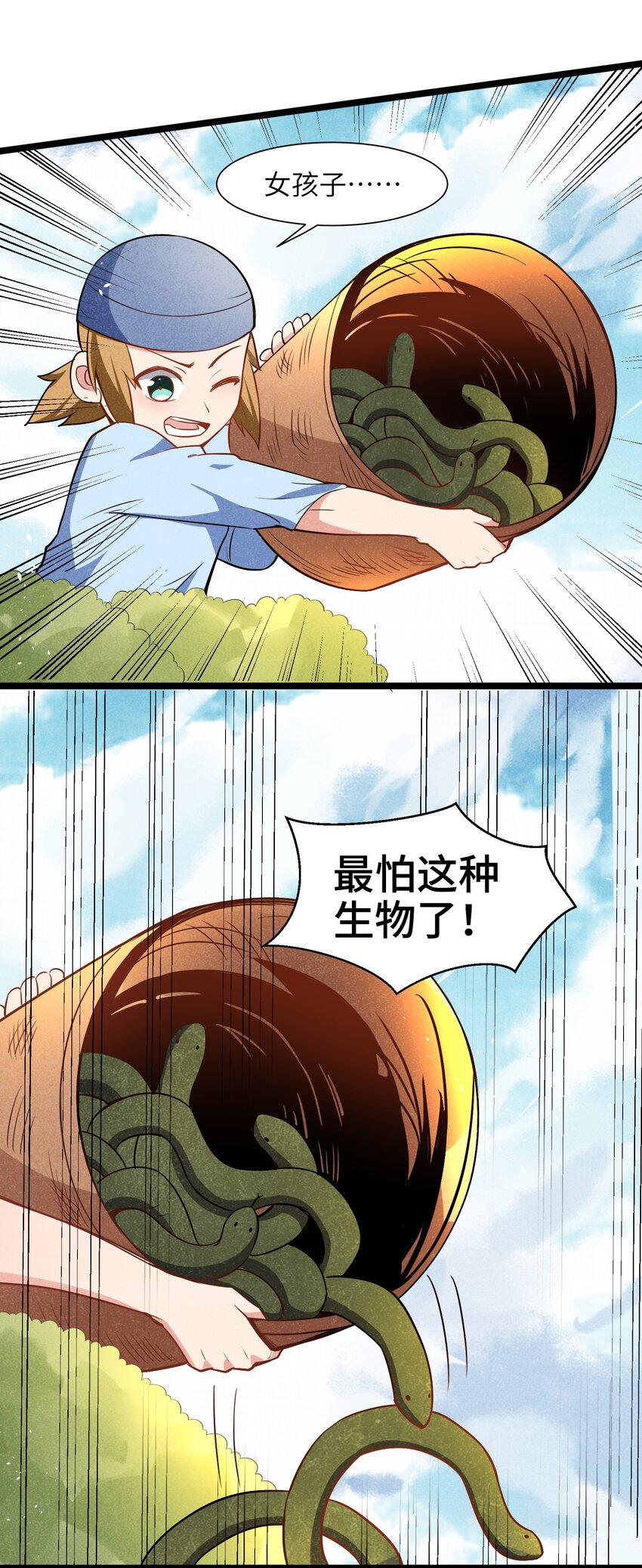《成为初级冒险者的黑龙大人》003 我们已经逼迫她用出魔法了！ 第32页