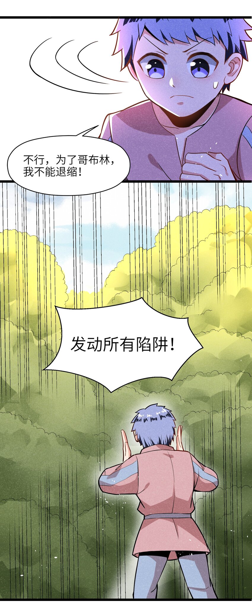 《成为初级冒险者的黑龙大人》003 我们已经逼迫她用出魔法了！ 第37页