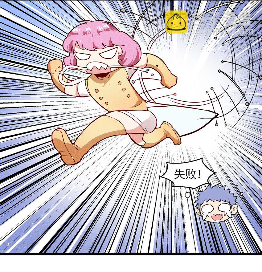 《成为初级冒险者的黑龙大人》003 我们已经逼迫她用出魔法了！ 第39页