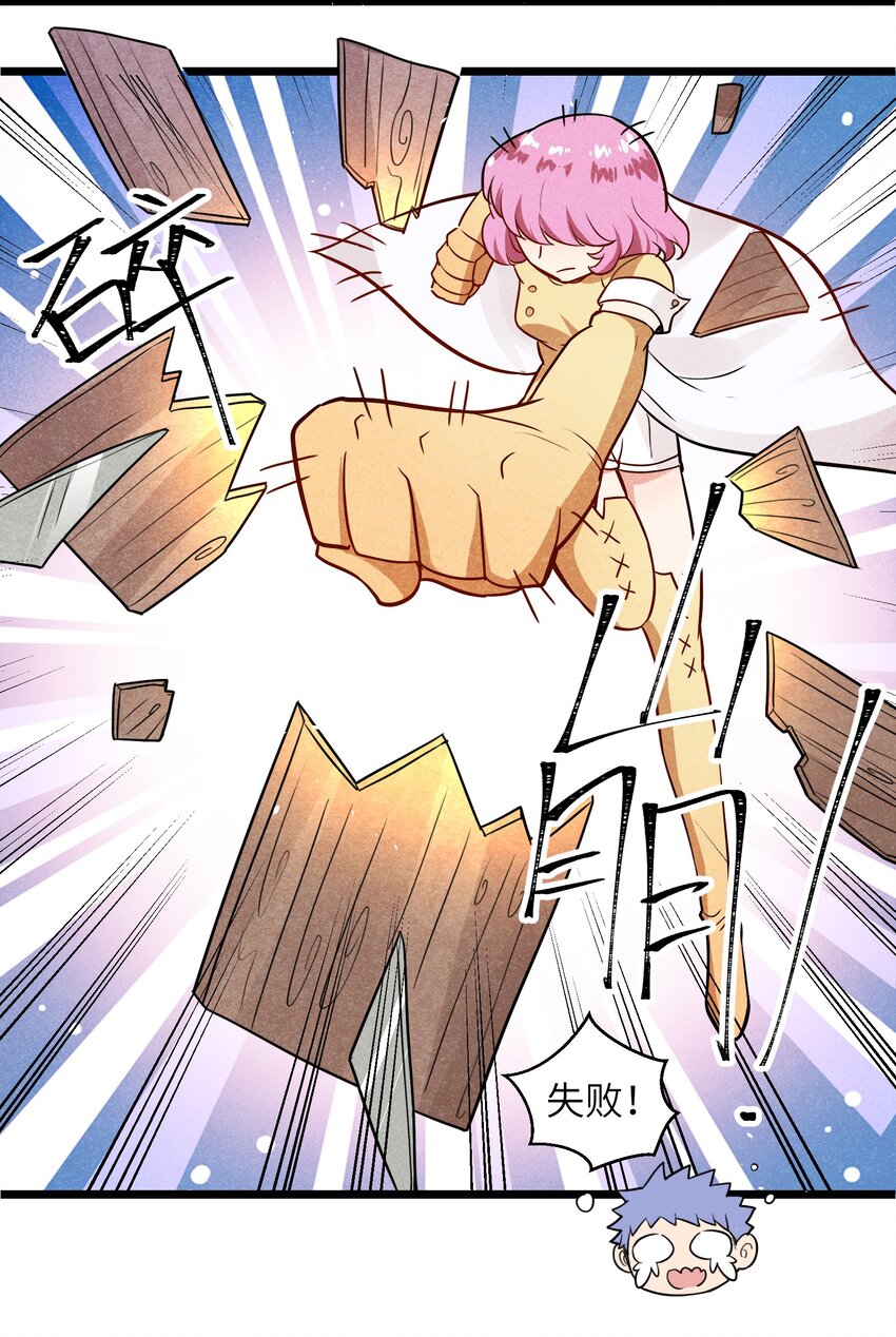 《成为初级冒险者的黑龙大人》003 我们已经逼迫她用出魔法了！ 第41页