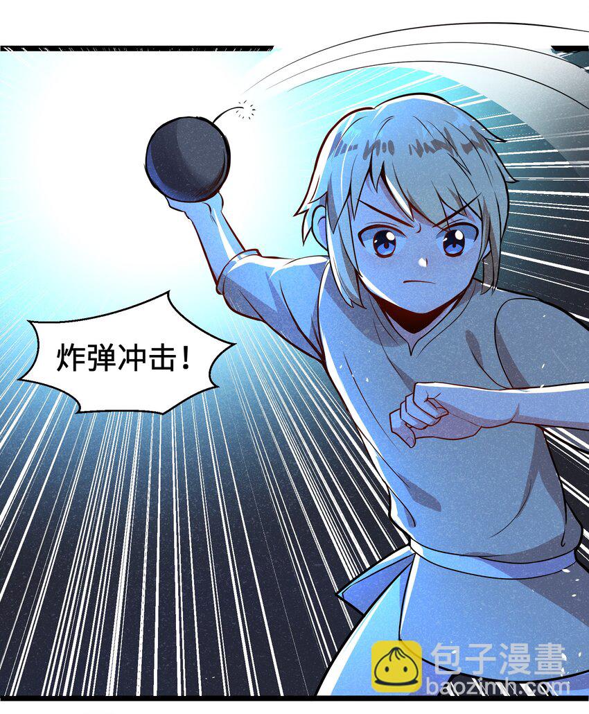 《成为初级冒险者的黑龙大人》003 我们已经逼迫她用出魔法了！ 第43页