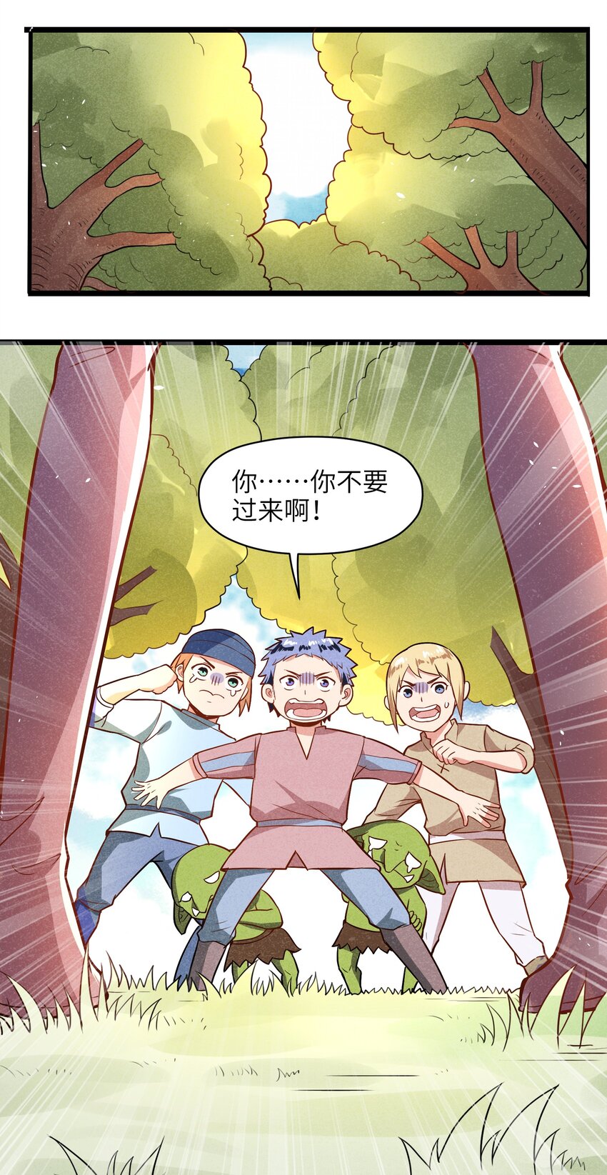 《成为初级冒险者的黑龙大人》003 我们已经逼迫她用出魔法了！ 第48页