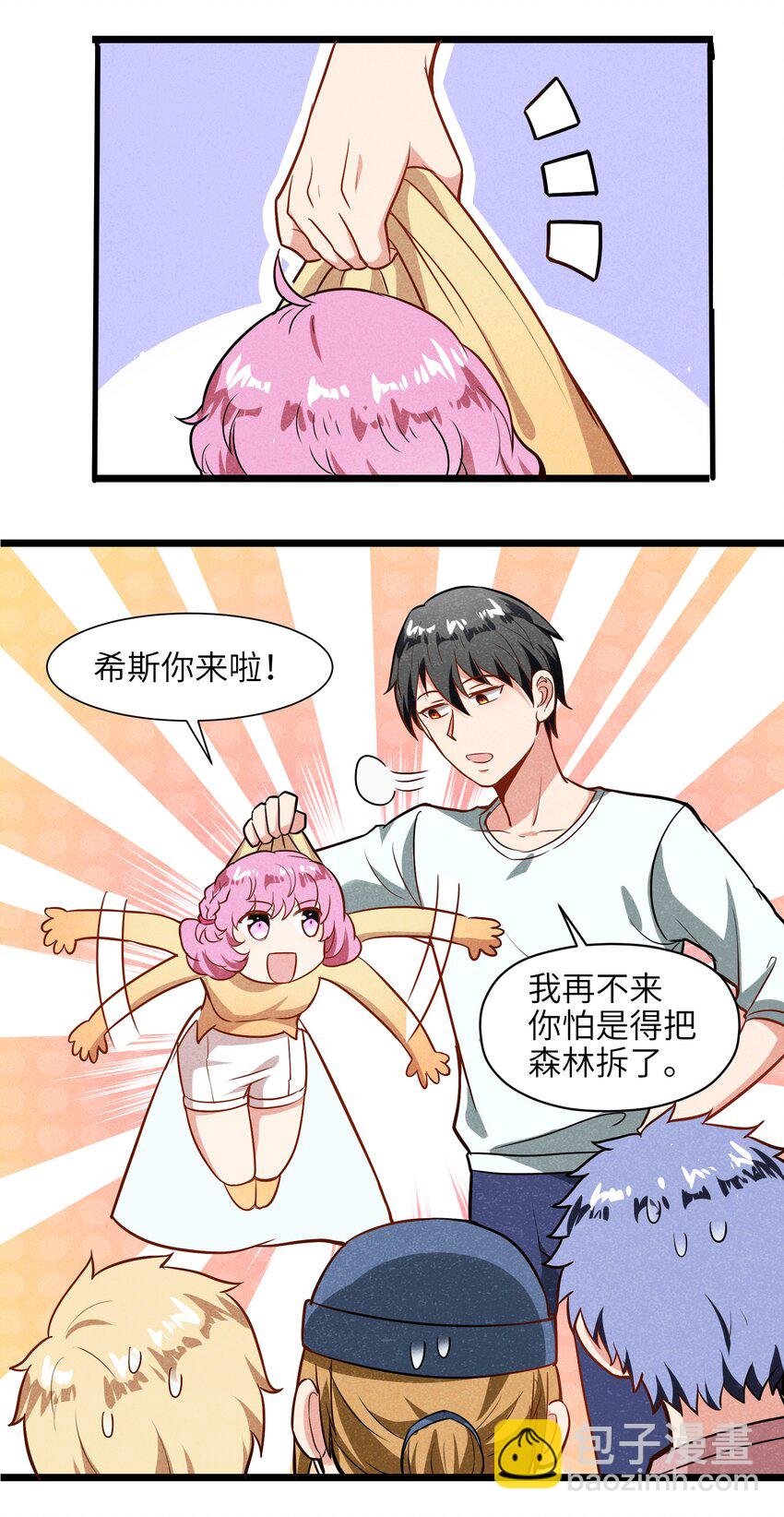《成为初级冒险者的黑龙大人》003 我们已经逼迫她用出魔法了！ 第50页