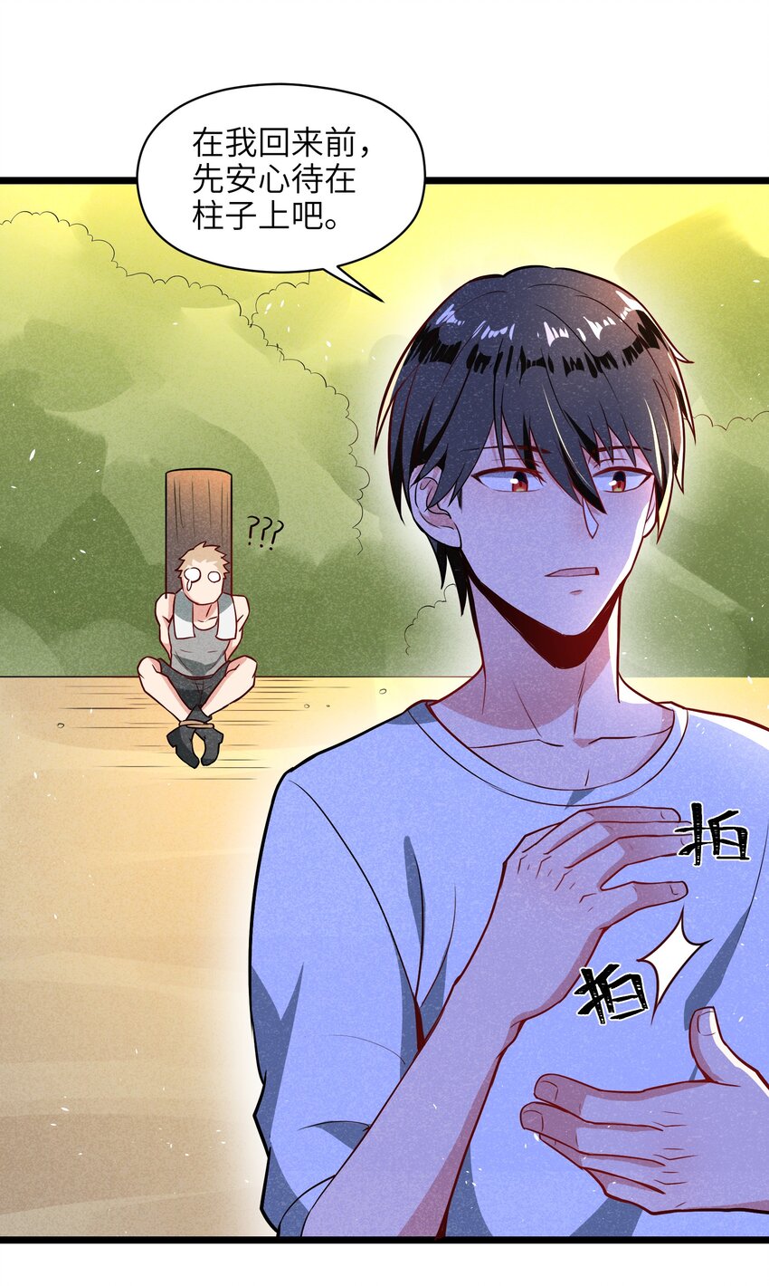《成为初级冒险者的黑龙大人》003 我们已经逼迫她用出魔法了！ 第7页