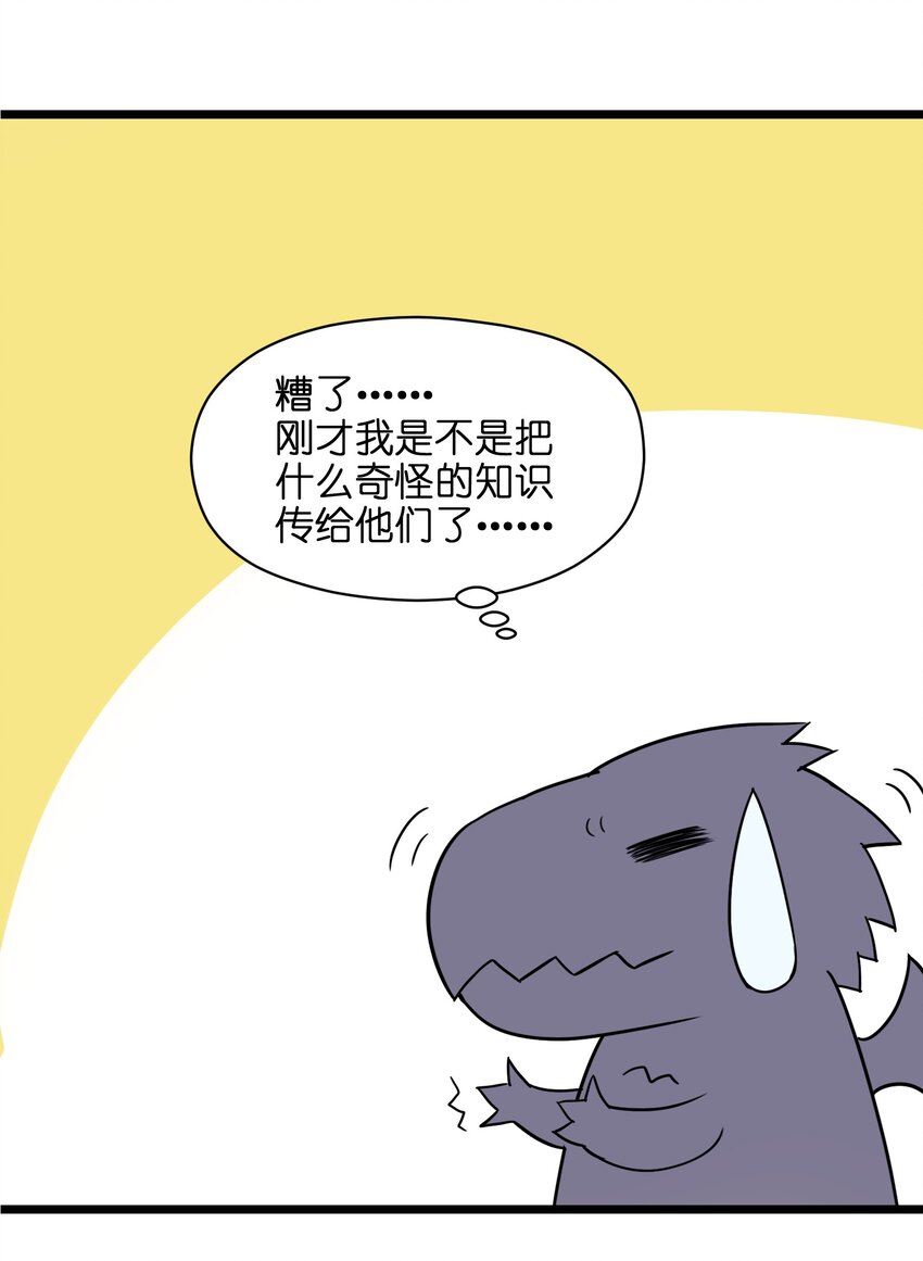 《成为初级冒险者的黑龙大人》006 不懂怜悯的虫子，就不配得到怜悯 第20页
