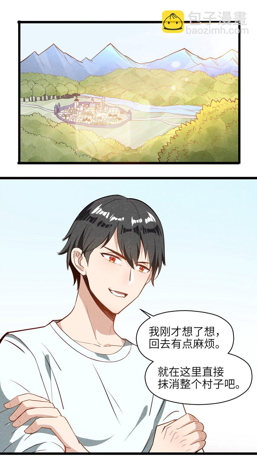 《成为初级冒险者的黑龙大人》006 不懂怜悯的虫子，就不配得到怜悯 第2页