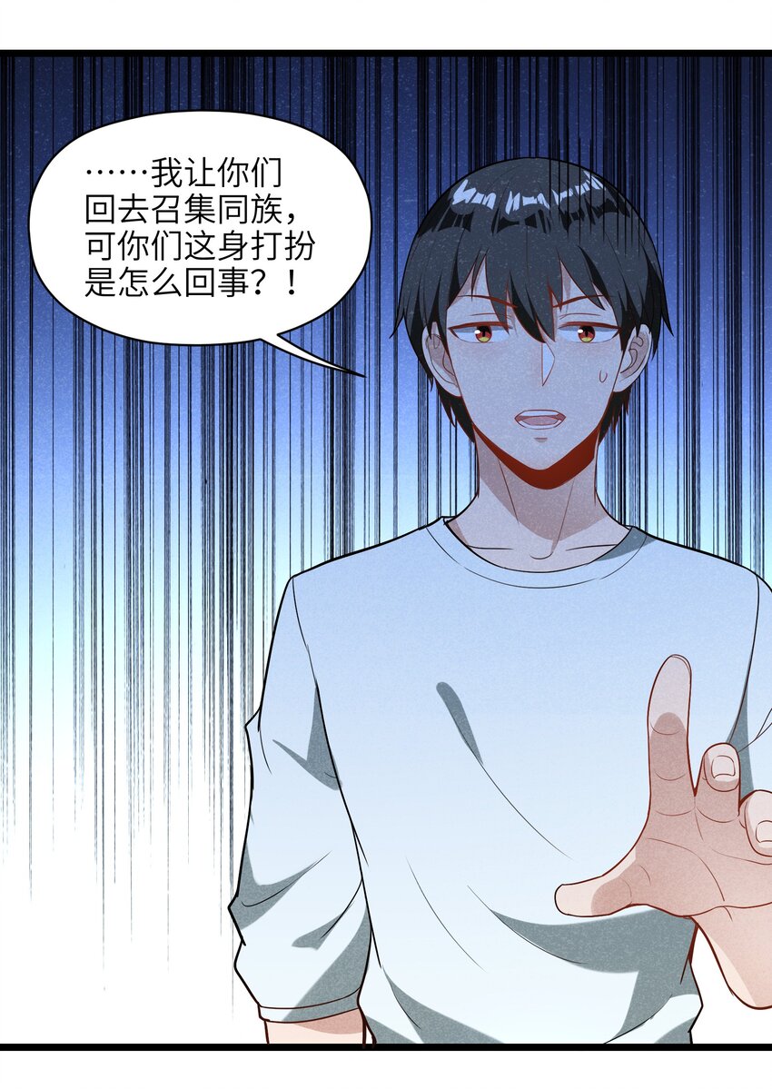 《成为初级冒险者的黑龙大人》006 不懂怜悯的虫子，就不配得到怜悯 第30页