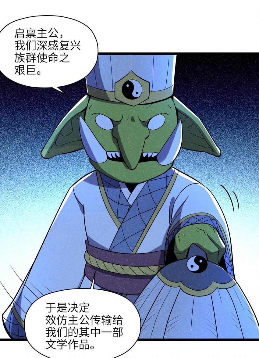 《成为初级冒险者的黑龙大人》006 不懂怜悯的虫子，就不配得到怜悯 第31页