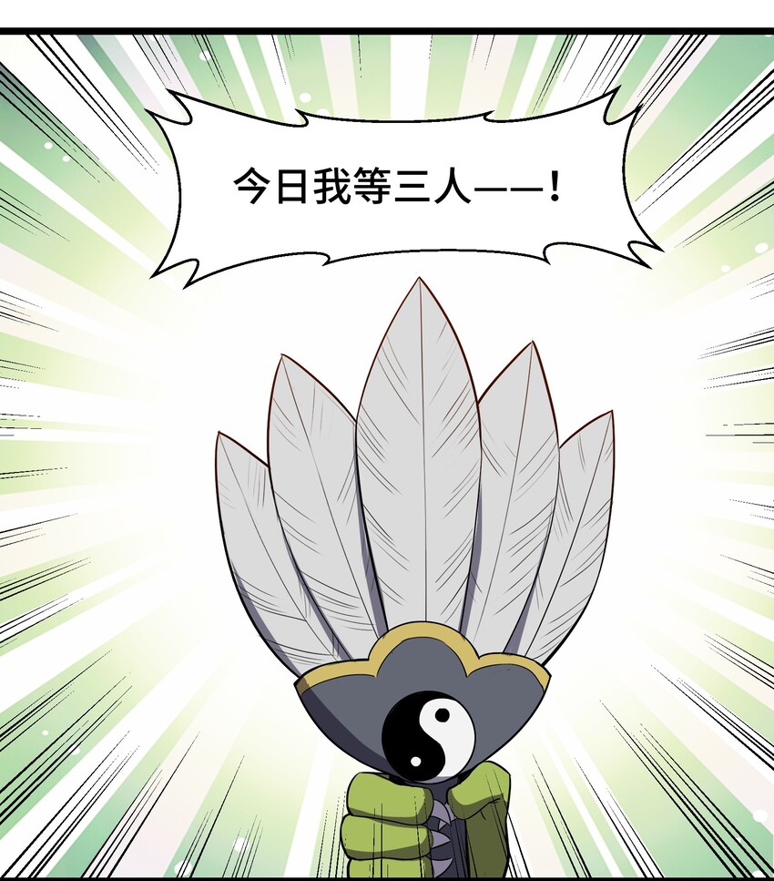 《成为初级冒险者的黑龙大人》006 不懂怜悯的虫子，就不配得到怜悯 第32页