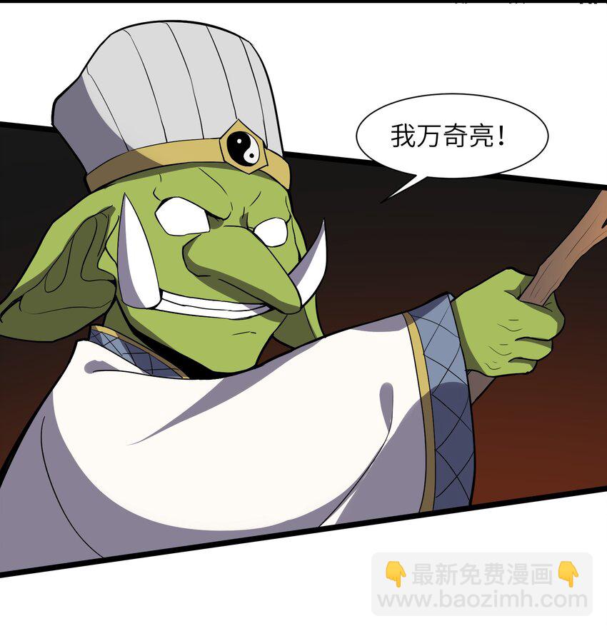 《成为初级冒险者的黑龙大人》006 不懂怜悯的虫子，就不配得到怜悯 第33页