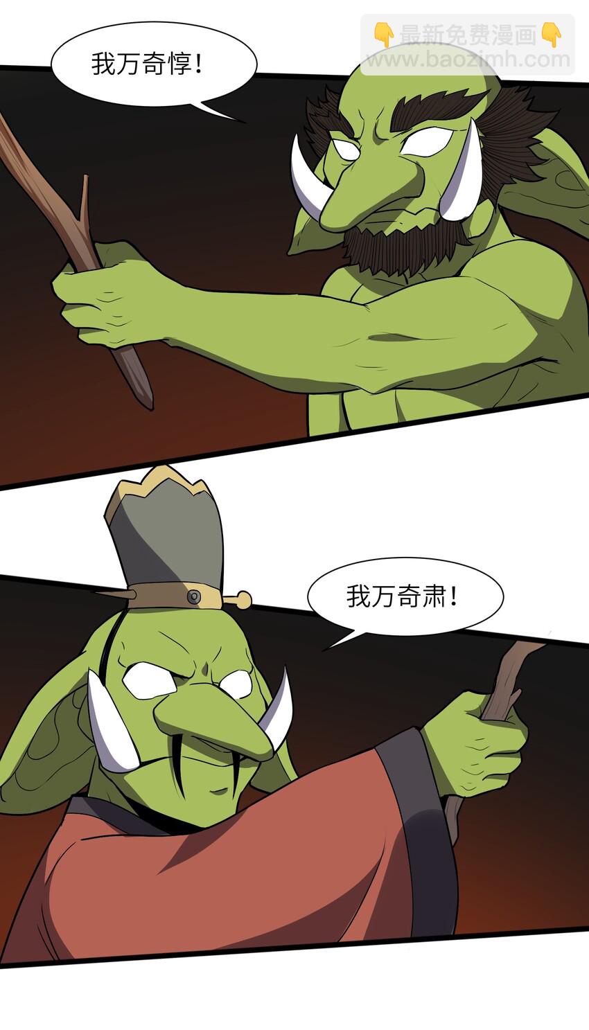 《成为初级冒险者的黑龙大人》006 不懂怜悯的虫子，就不配得到怜悯 第34页