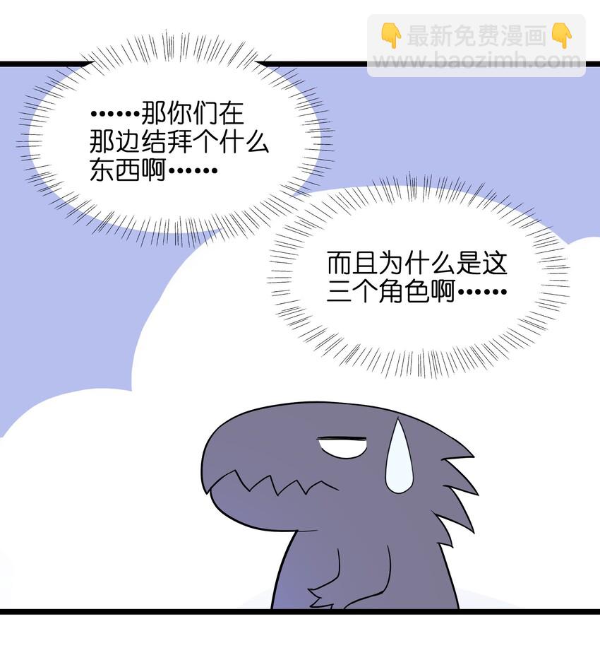 《成为初级冒险者的黑龙大人》006 不懂怜悯的虫子，就不配得到怜悯 第36页