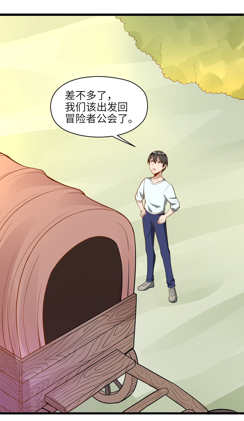 《成为初级冒险者的黑龙大人》006 不懂怜悯的虫子，就不配得到怜悯 第44页