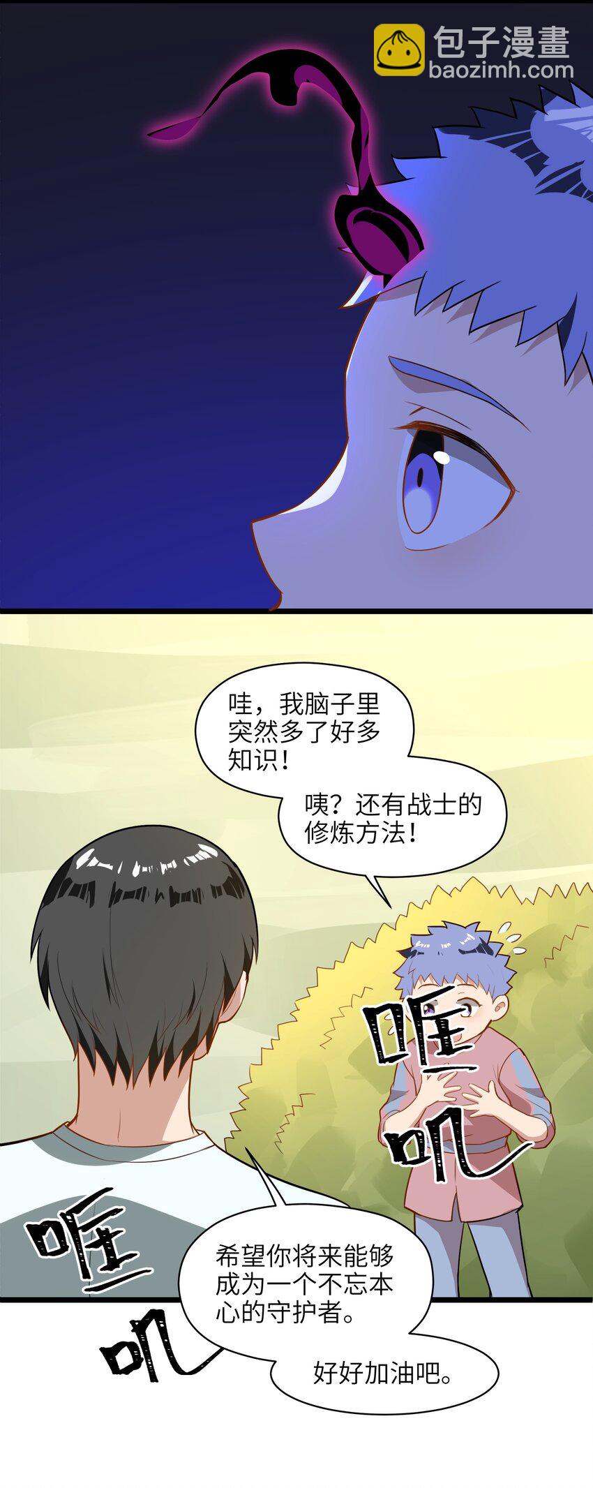 《成为初级冒险者的黑龙大人》006 不懂怜悯的虫子，就不配得到怜悯 第46页