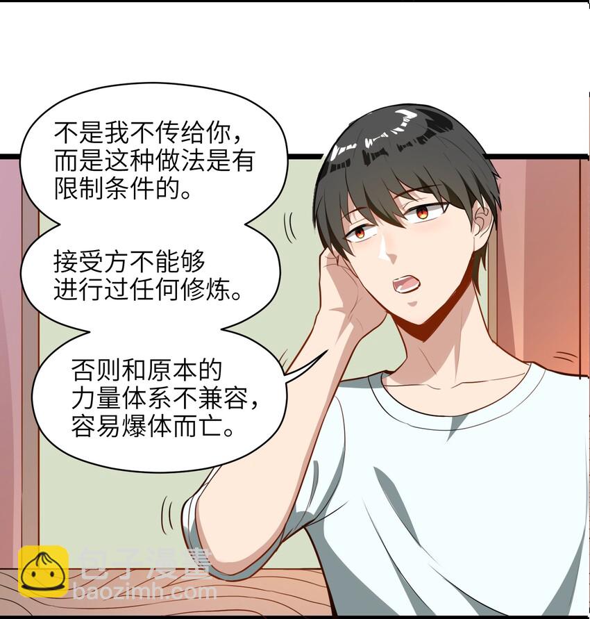《成为初级冒险者的黑龙大人》006 不懂怜悯的虫子，就不配得到怜悯 第49页