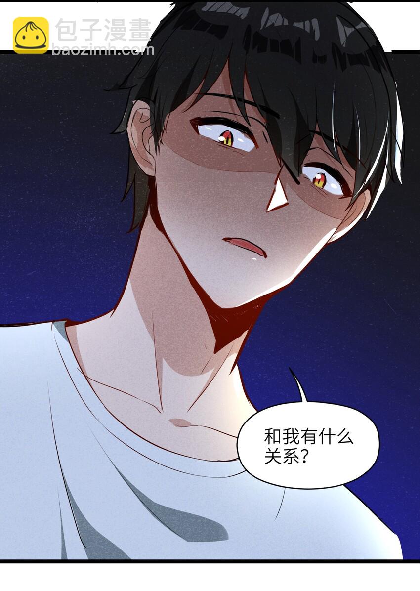 《成为初级冒险者的黑龙大人》006 不懂怜悯的虫子，就不配得到怜悯 第7页